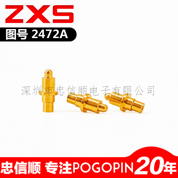 ZXS-2472A