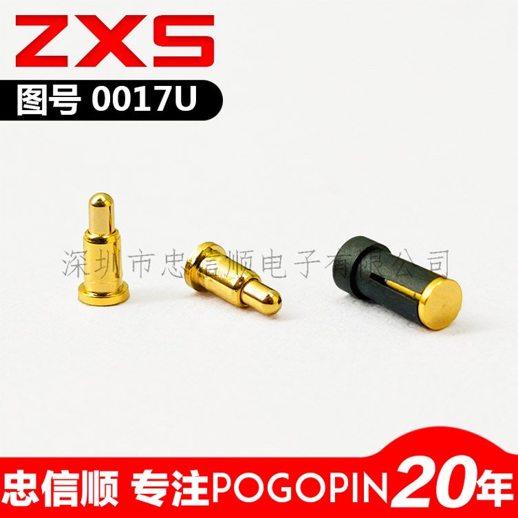 ZXS-0017U