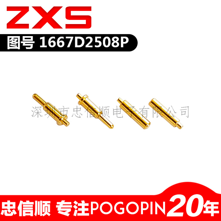 ZXS-1667D/2508P