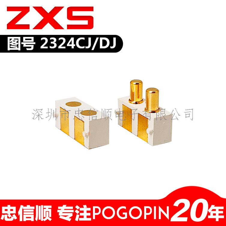 ZXS-2324CJ/DJ