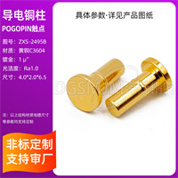 ZXS-2459B