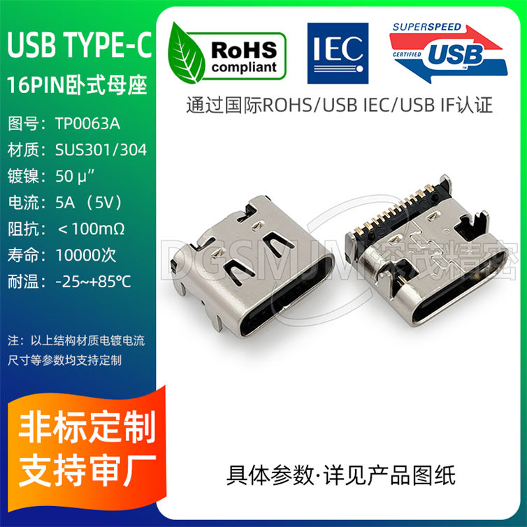 ZXS-TP0063A