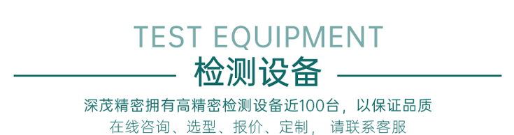 深茂精密POGOPIN弹簧顶针连接器检测设备