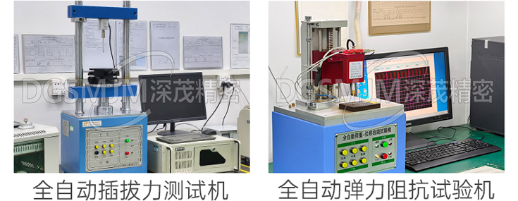 深茂精密POGOPIN弹簧顶针连接器检测设备