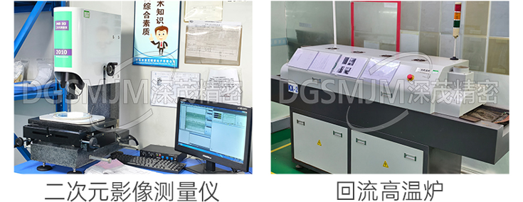 深茂精密POGOPIN弹簧顶针连接器检测设备