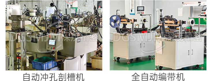 深茂精密POGOPIN弹簧顶针连接器加工设备pogopin生产设备