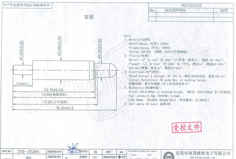 深茂精密插板式pogopin插件式弹簧针连接器支持非标定制
