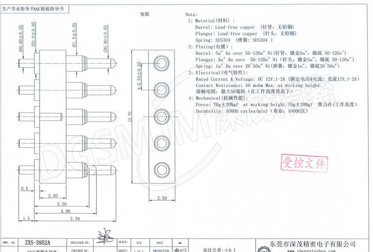 深茂精密插板式pogopin插件式弹簧针连接器支持非标定制