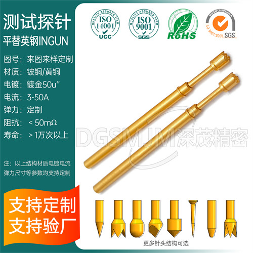 深茂精密测试探针定制梅花头测试探针大电流测试探针平替英钢探针替代华荣探针